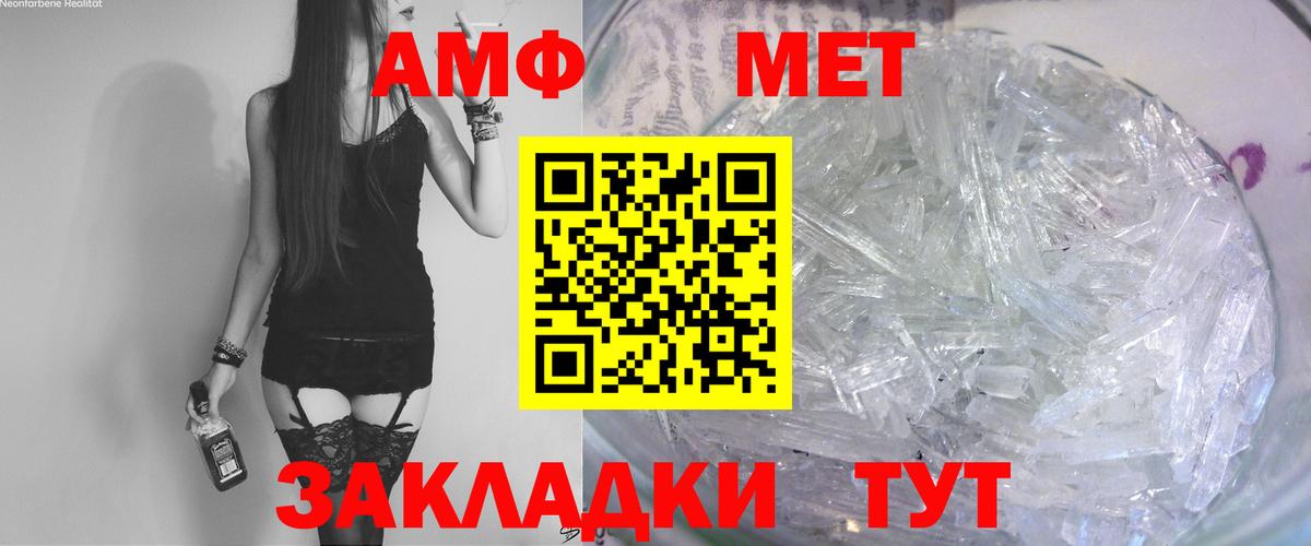 Amphetamine Розовый  АМФЕТАМИН  Гуково  Вход с VPN 