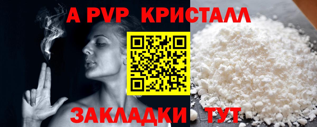 Alfa_PVP крисы CK Гуково