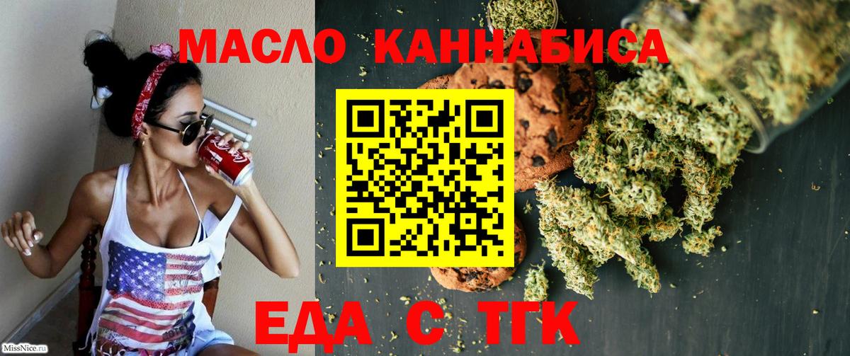 Гуково  Canna-Cookies конопля  Вход с VPN 