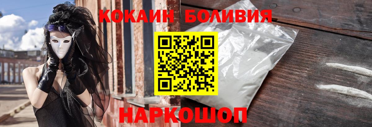 Cocaine Колумбийский  Кокаин  Гуково  Cocaine FishScale  Вход с VPN 