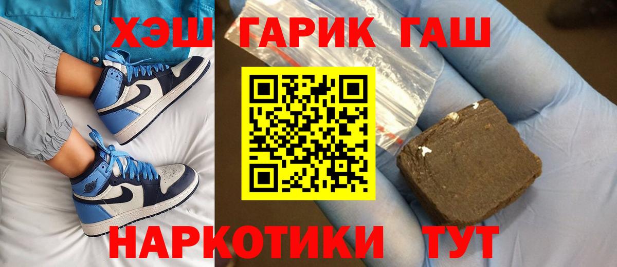 ГАШИШ Cannabis  ГАШ индика сатива  Гашиш  Гуково  Вход с VPN 