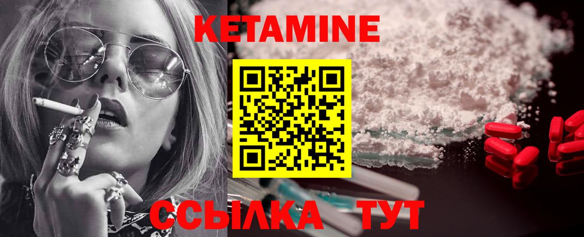 Кетамин ketamine  Кетамин VHQ  Гуково  Вход с VPN 