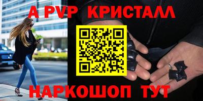 спайс Ливны