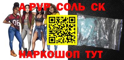 спайс Ливны