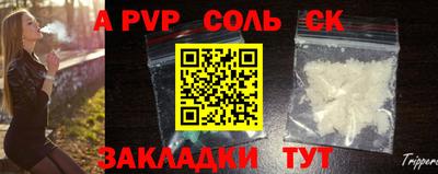 спайс Ливны