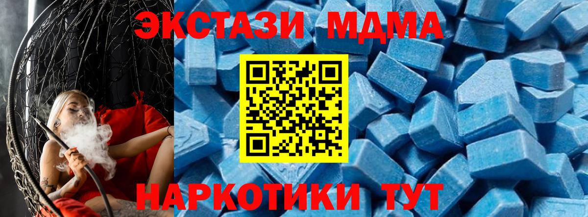 MDMA  Вход с VPN  Гуково  МДМА VHQ 