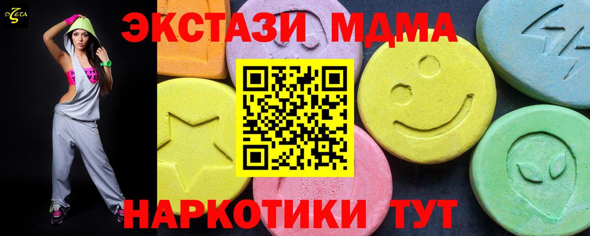 MDMA crystal Гуково
