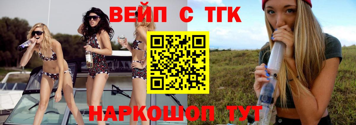 Гуково  Дистиллят ТГК жижа  Дистиллят ТГК вейп  Вход с VPN 