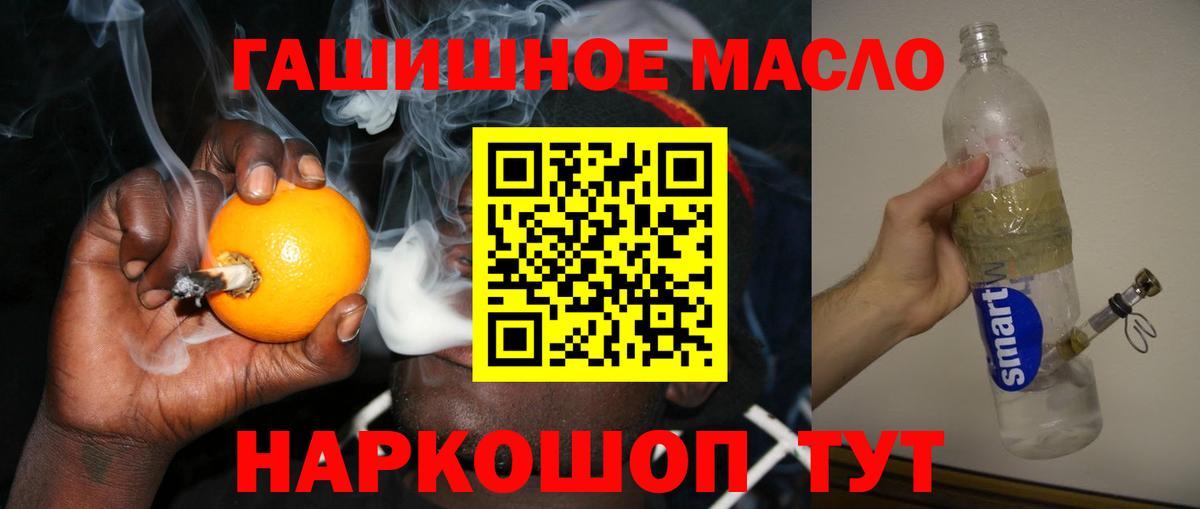 Дистиллят ТГК вейп Гуково