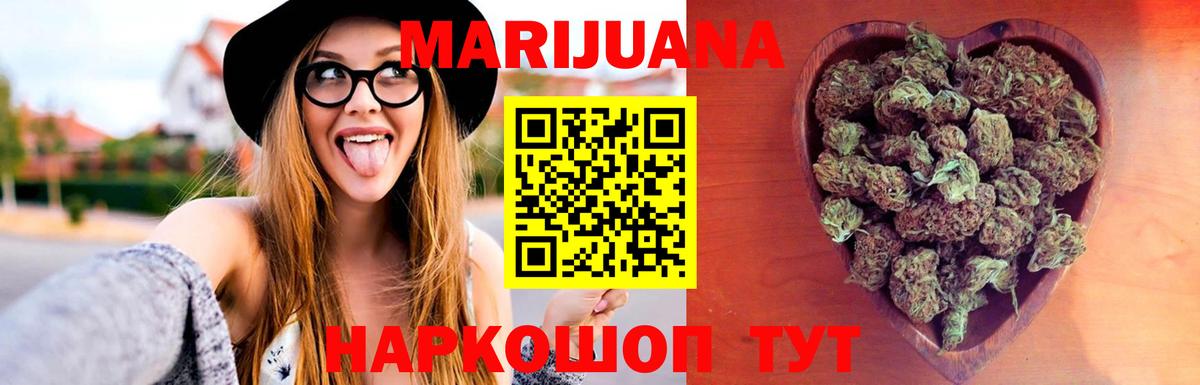 Канабис VHQ  Канабис гибрид  Вход с VPN  Гуково  Каннабис VHQ  Марихуана планчик 